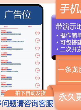 app导航网站PHP源码单页引导自适应页面wap手机端程序带后台管理