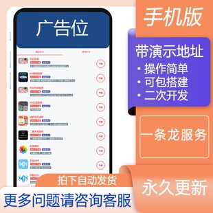 单页引导自适应页面wap手机端程序带后台管理 app导航网站PHP源码
