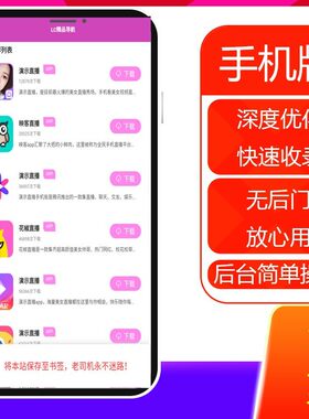 安卓app推广引导页面软件应用程序单页PHP网站源码导航分类带后台