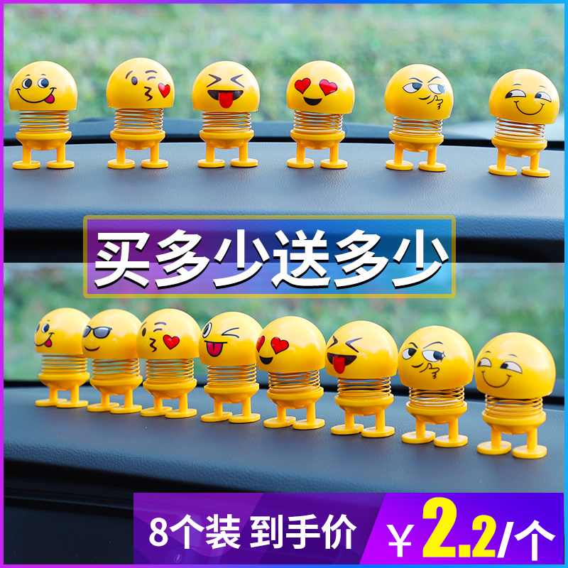 车载表情包弹簧摇头公仔汽车摆件网红可爱创意车内装饰品笑脸抖音
