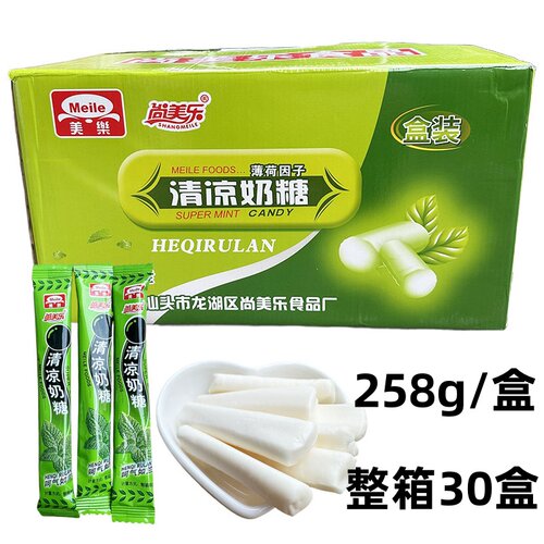 整箱30盒尚美乐清凉奶糖