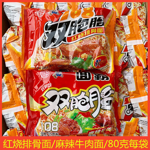 双胞胎麻辣红烧干吃脆怀旧泡面
