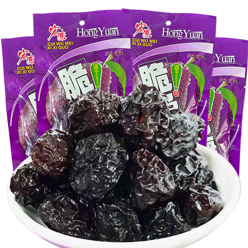 宏源脆乌梅90后怀旧零食儿时回忆九制话梅休闲小时候的零食果干