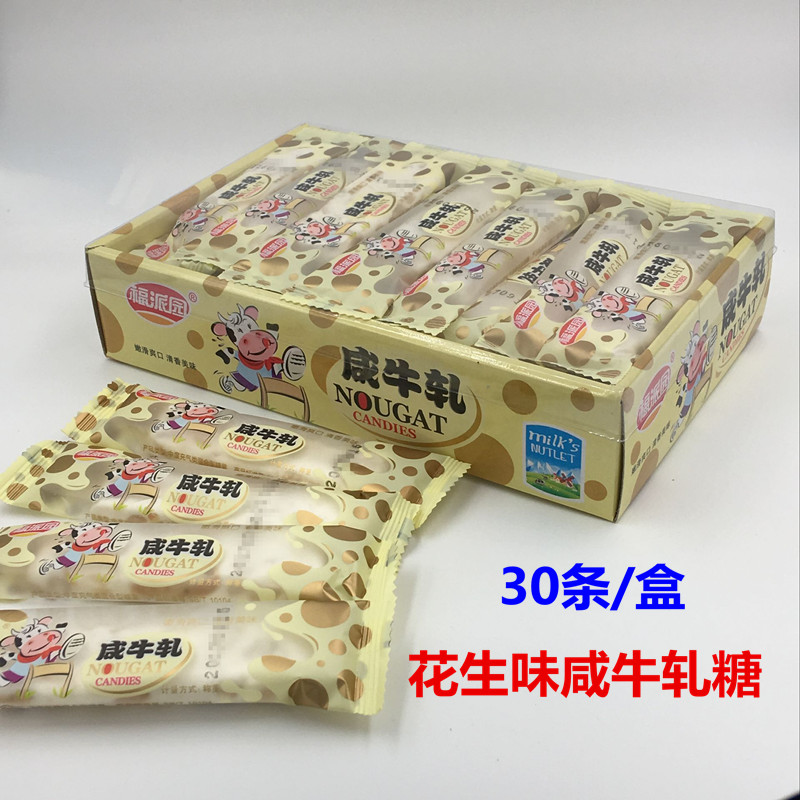福派园咸牛轧糖 盒装450克整盒30条花生牛扎糖喜糖果休闲零食特产