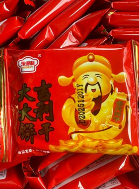 永得利大吉大利饼干茶点饼干香脆薄饼干酥性饼干早餐点心代餐