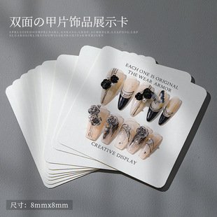 穿戴甲卡纸美甲饰品展示卡片收纳纸板木棉纸质感纹理凹印纸板