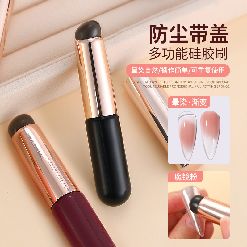 美甲店硅胶晕染笔刷拍拍胶魔镜粉擦粉棒渐变腮红可重复使用工具