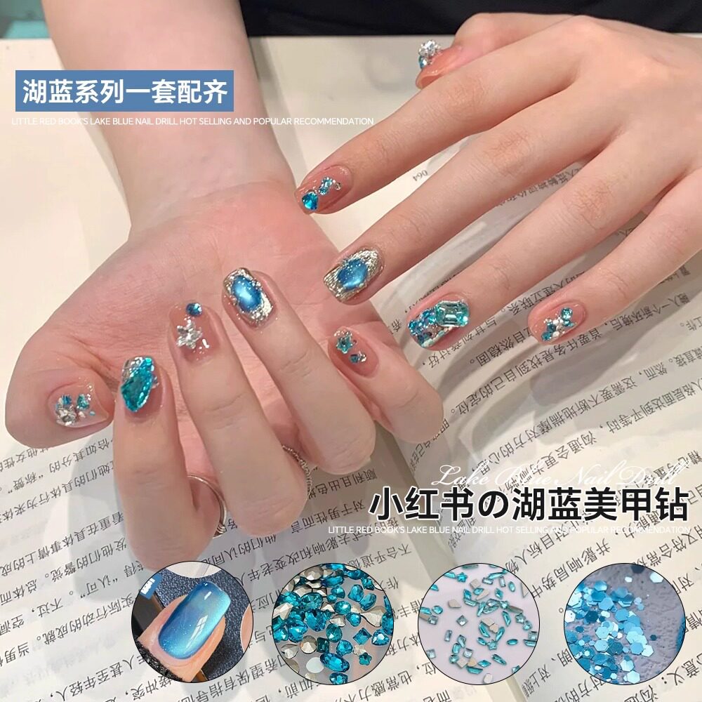 混装湖蓝色美甲钻饰跨境爆款蓝色