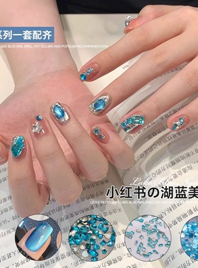 网红美甲混装湖蓝色美甲钻饰爆款蓝色猫眼胶亮片爱心方糖指甲钻饰