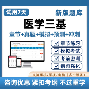 医学三基考试题库医院管理分册临床检验历年真题资料习题试卷2026
