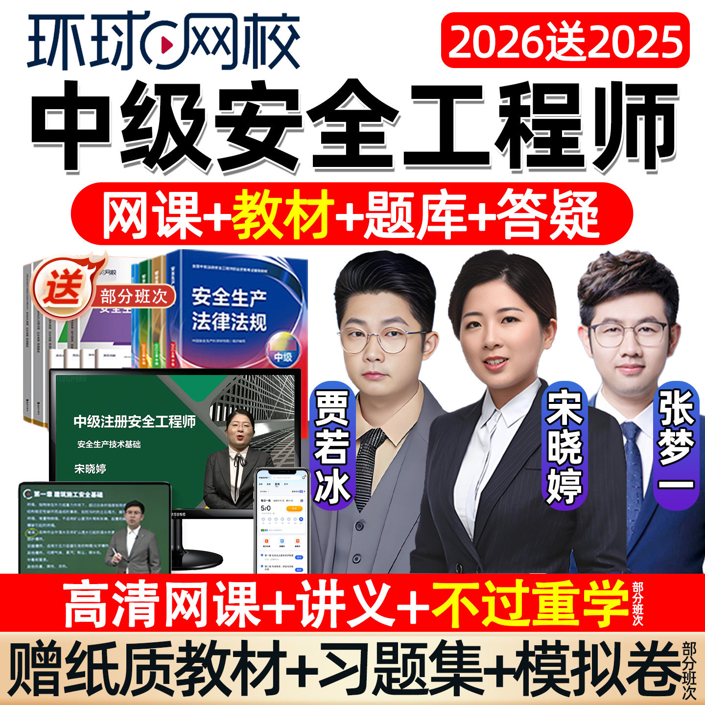 建筑金属化工其他安全实务张梦一宋晓婷技术