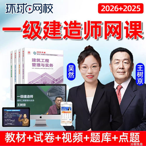 精讲班视频课件电子版讲义真题试卷学习资料