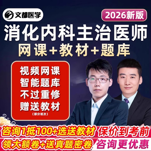 网络课程教材资料课件电子版讲义历年真题集