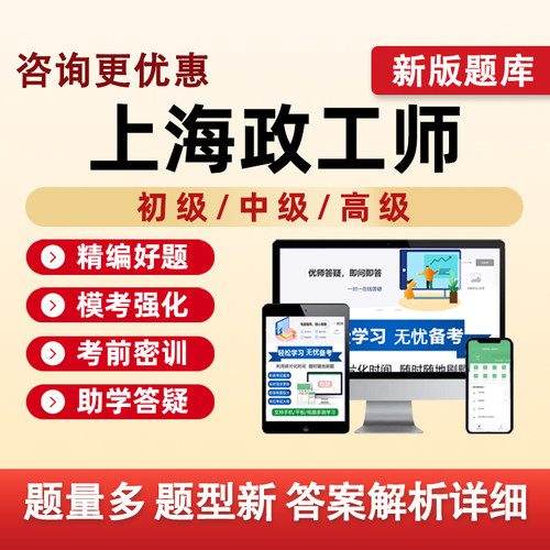 2026上海市政工师职称考试题库真题助理中级高级初级专业知识资料