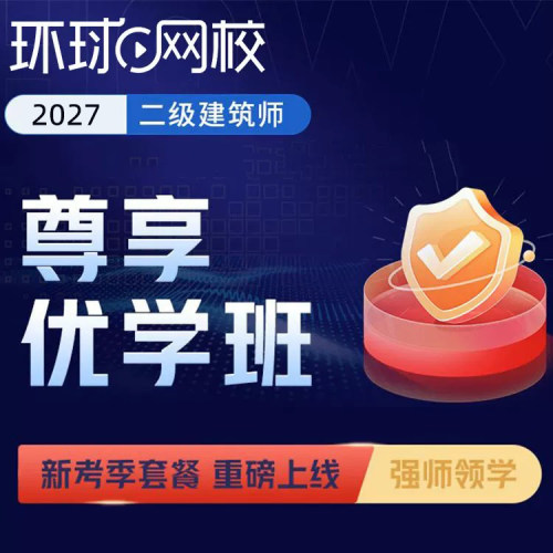 结构作图精讲班电子版讲义考试真题大设计