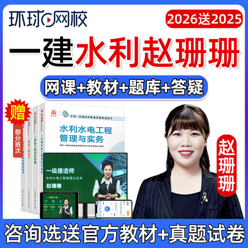 精讲课件电子版讲义真题培训课程教程题库