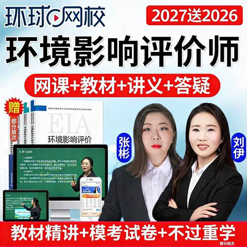 电子版讲义真题库培训资料全套教程教学买课