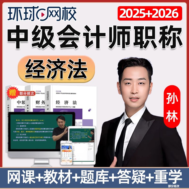 电子版讲义真题培训资料全套教程教学题库