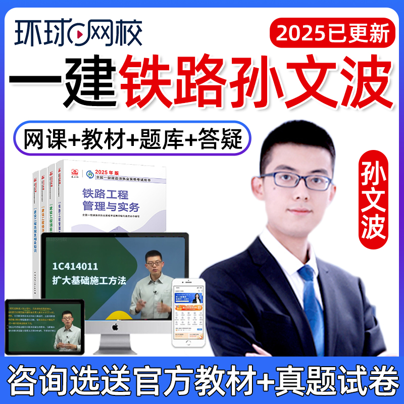电子版讲义真题库培训资料全套教程教学课件