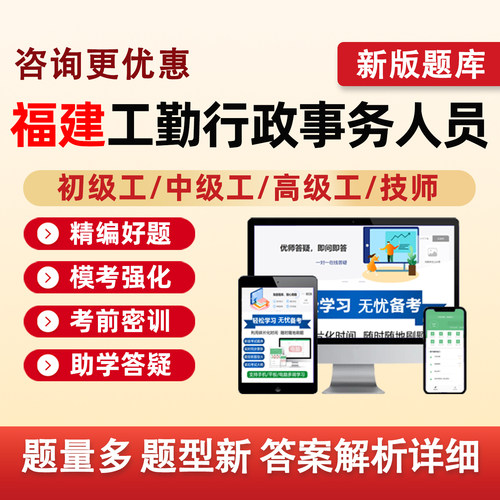 行政事务人员福建机关工勤技能题