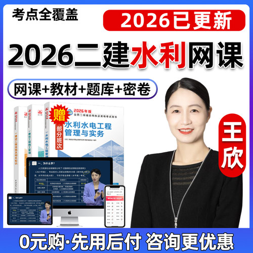26电子版讲义真题讲解培训资料课件全套教程