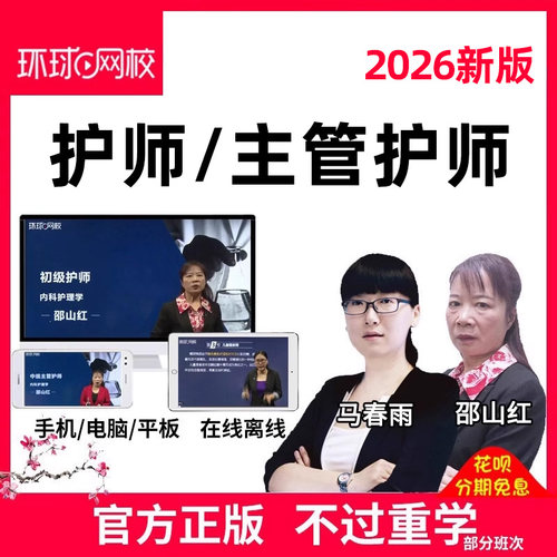 电子版讲义真题库培训资料全套教程教学买课