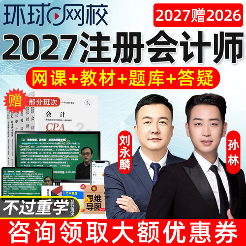 税法财管战略经济法考试题库精讲电子版讲义