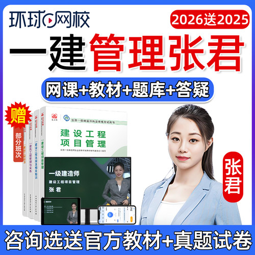 电子版讲义真题库培训资料全套教程教学买课