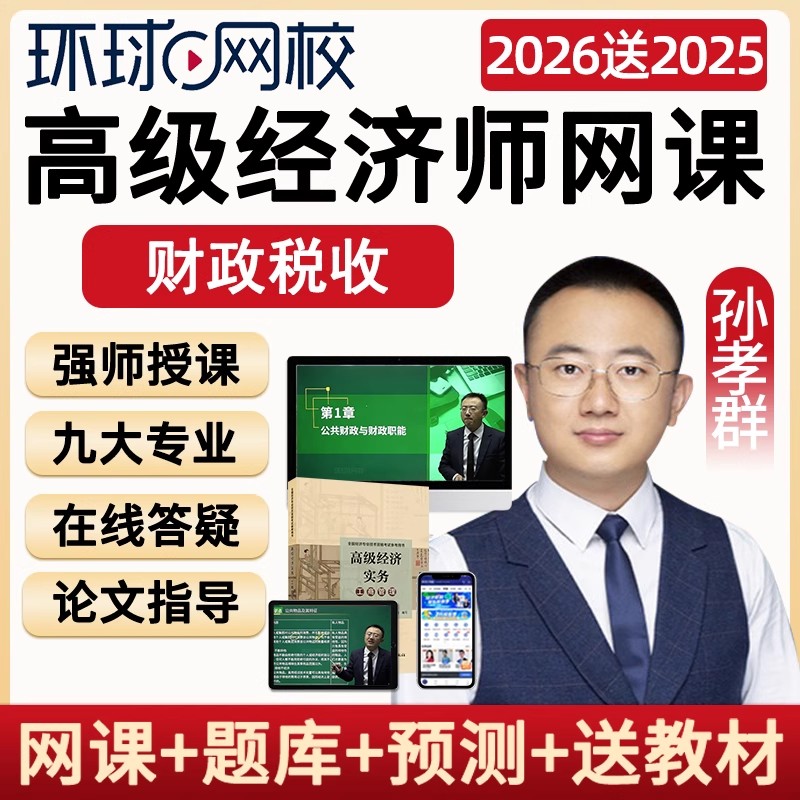 电子版讲义真题库培训资料全套教程教学