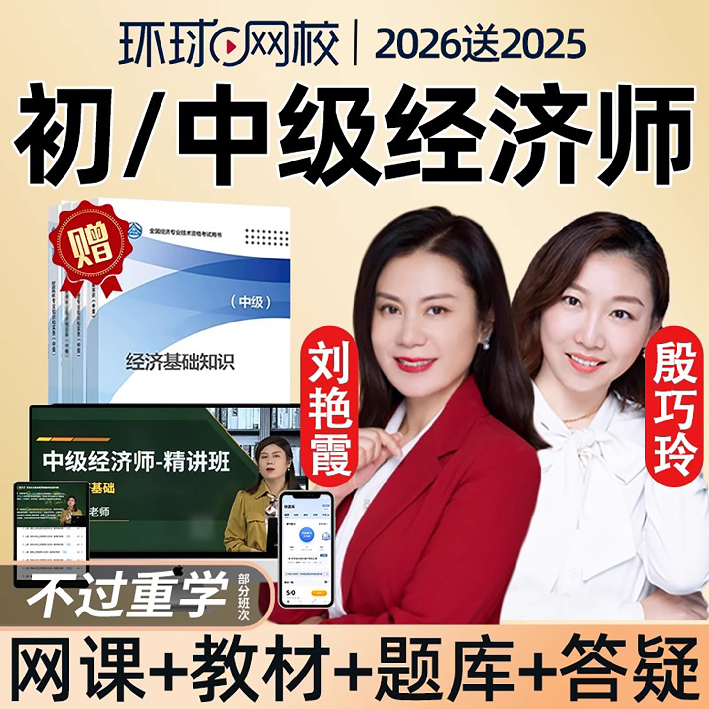 经济基础人力资源金融财税农业经济运输旅游