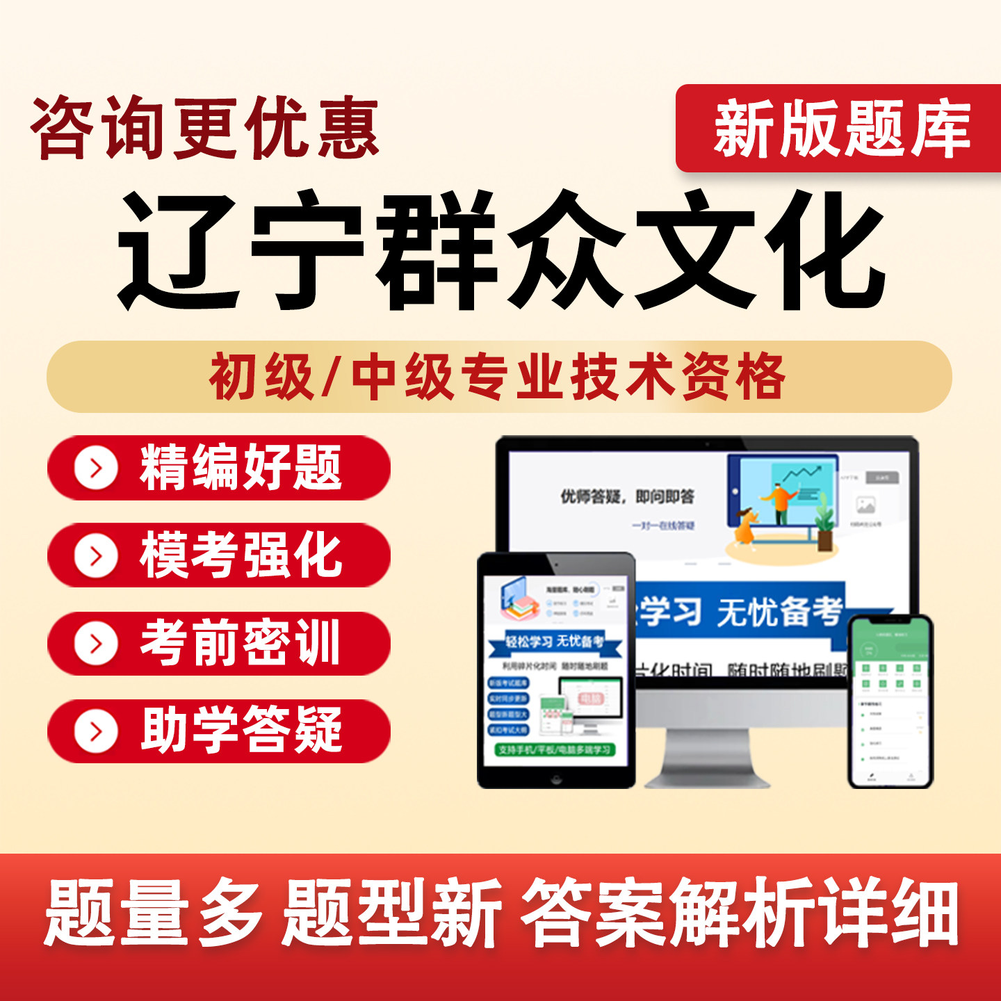 辽宁群众文化初级中级考试真题库