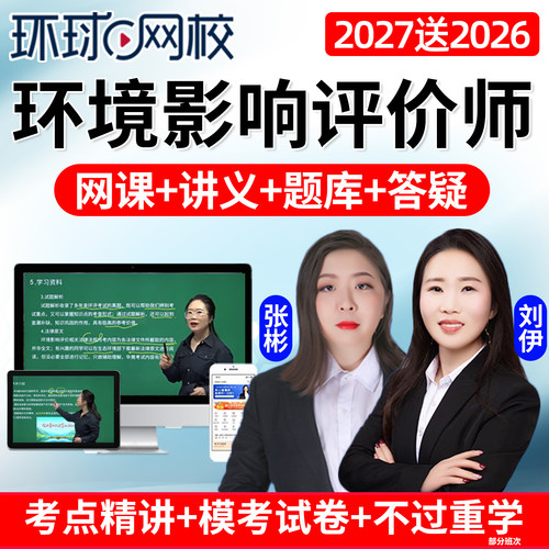 电子版讲义真题库培训资料全套教程教学买课