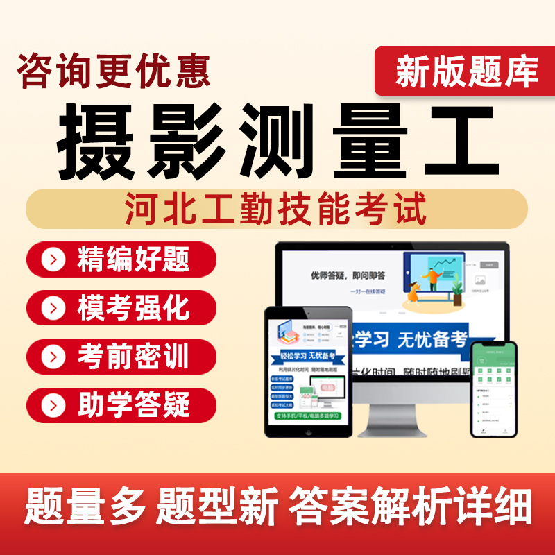 培训资料历年真题电子版习题集试卷模拟试题
