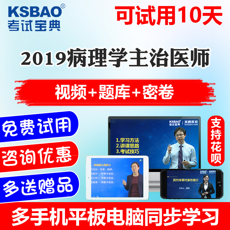 2019Ä겡ÀíѧÖ÷ÖÎҽʦ¿¼ÊÔ±¦µäÊÓÆµÓÃÊéÖм¶Ö°³ÆÀúÄêÕæÌâ¿â¾üÒ½°æ