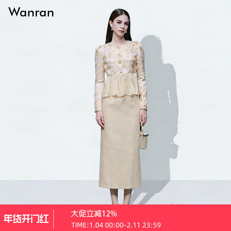 2026春季新款圆领长袖提花拼接荷叶收腰上衣+高腰直筒半身裙套装