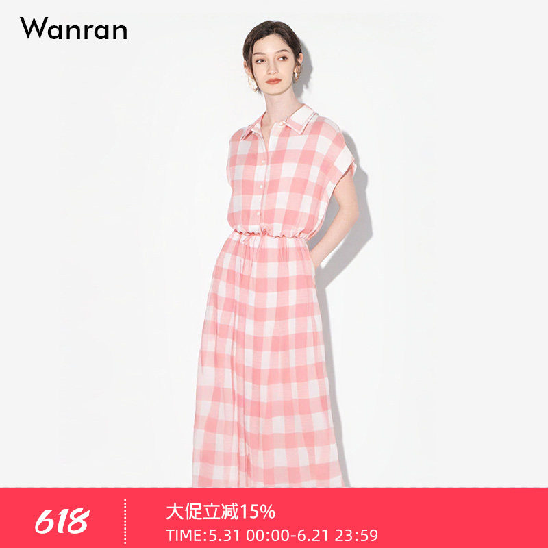 2026夏季新款甜美气质粉色格子衬衫高腰A字大摆长款半裙棉麻套装