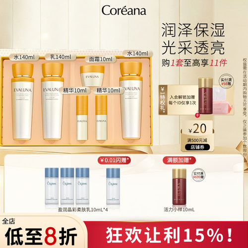 依花珞娜望月流光沁漾礼盒