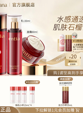 Coreana 恩沙红石榴臻颜护肤套装保湿紧致抗皱礼盒官方旗舰店正品