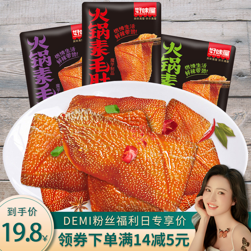 好味屋麻辣网红整箱低卡脂魔芋毛肚