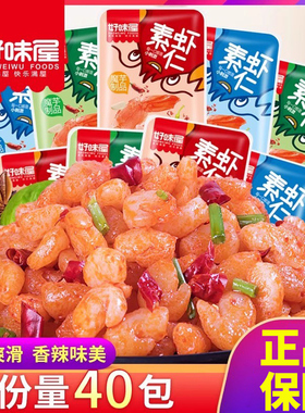 好味屋魔芋素虾仁香辣蒜蓉魔芋爽丝制品素食小吃零食（pd01）