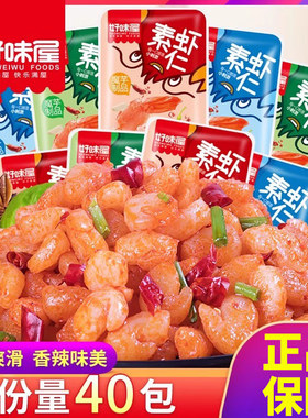 好味屋魔芋小龙虾香辣蒜蓉素食
