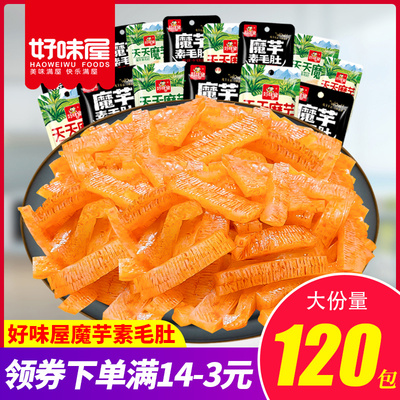 好味屋魔芋丝爽素毛肚整箱散装脂麻辣条小吃货零食休闲魔芋食品