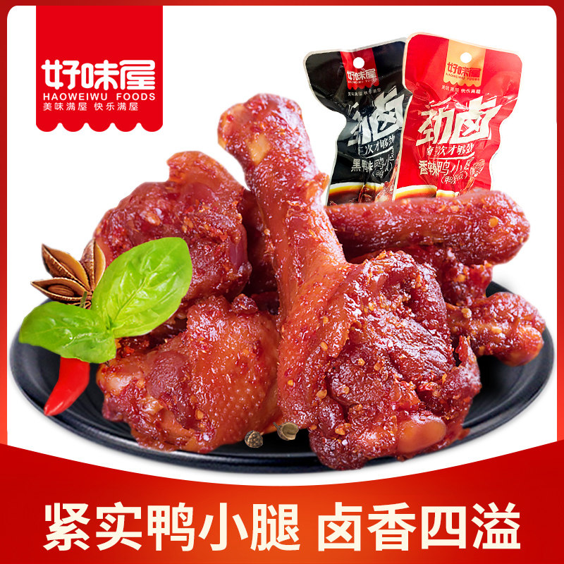 【49元任选6件】好味屋鸭小腿38g*4包卤味烤鸭翅根熟食鸭货零食