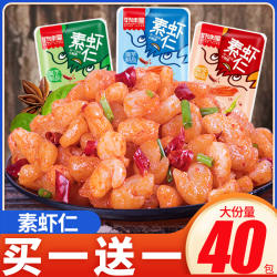 好味屋魔芋素虾仁小龙虾香辣魔芋爽丝素食热量麻辣休闲小吃低零食