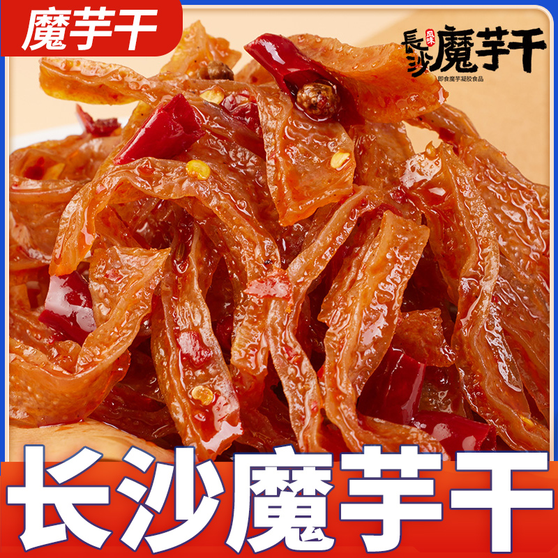 好味屋魔芋干好吃不贵