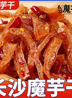 好味屋魔芋干湖南特产麻辣素毛肚解馋小包装零食香辣魔芋爽pdd