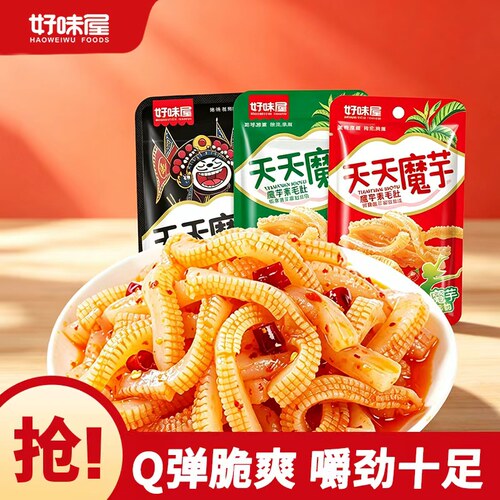 好味屋魔芋素毛肚丝爽散装小包装麻辣解馋零食小吃休闲食品大礼包
