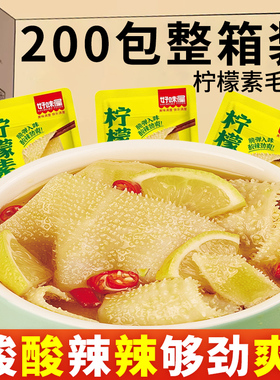 好味屋柠檬素毛肚魔芋爽丝小零食休闲小吃素肉食品（pd01）