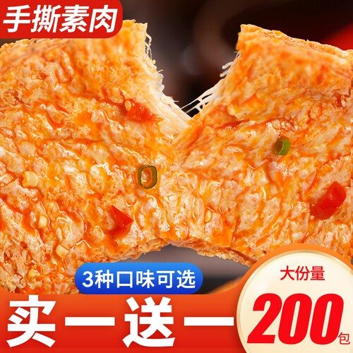 手撕素肉好味屋一口飚汁豆香四溢