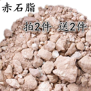 赤石脂 500克正品粘舌尖赤符石脂中药材老式赤石脂块红高岭赤石土